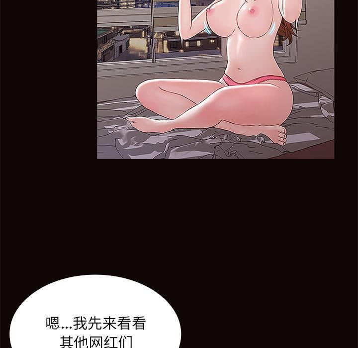 网红吴妍智 - 第1话93.jpg,网红吴妍智 - 第1话93,网红吴妍智 - 第1话