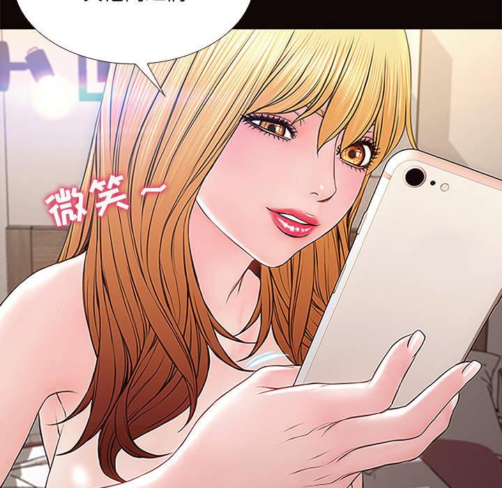 网红吴妍智 - 第1话94.jpg,网红吴妍智 - 第1话94,网红吴妍智 - 第1话