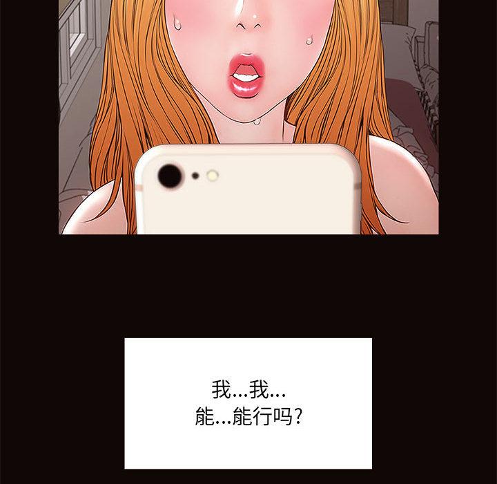 网红吴妍智 - 第1话110.jpg,网红吴妍智 - 第1话110,网红吴妍智 - 第1话