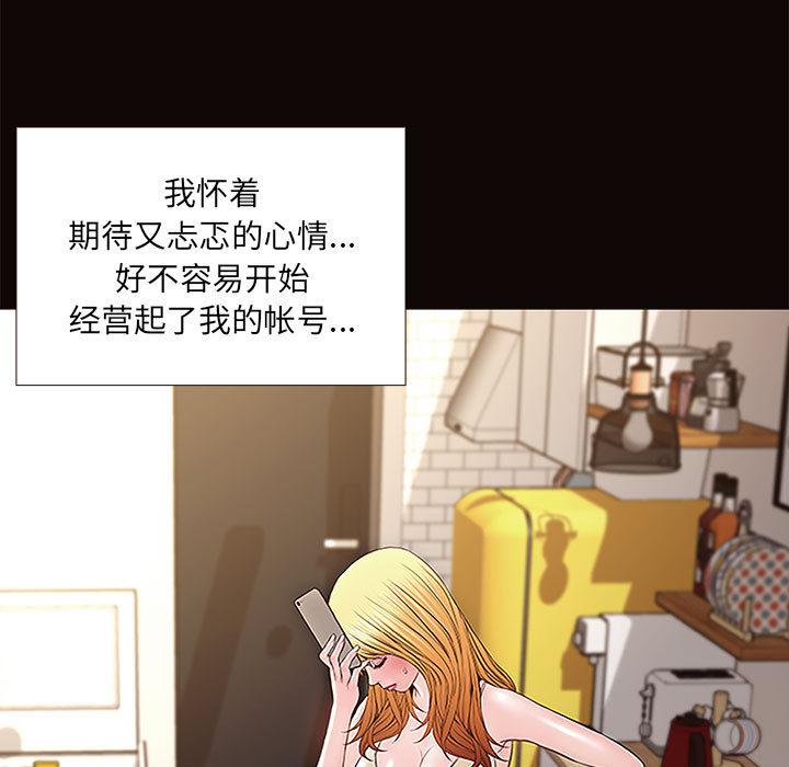 网红吴妍智 - 第1话115.jpg,网红吴妍智 - 第1话115,网红吴妍智 - 第1话