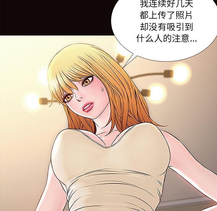 网红吴妍智 - 第1话121.jpg,网红吴妍智 - 第1话121,网红吴妍智 - 第1话