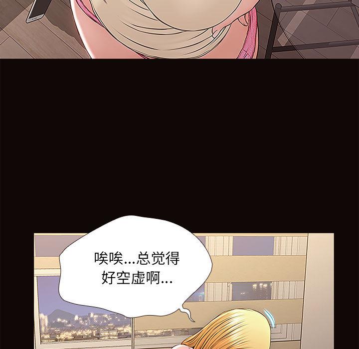 网红吴妍智-第1章-图片125