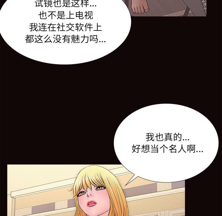 网红吴妍智第1话