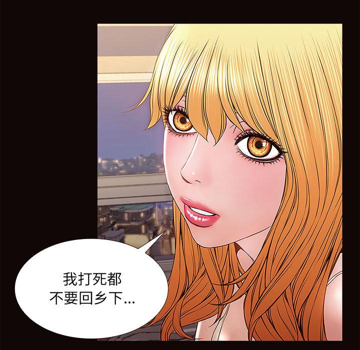 网红吴妍智 - 第1话129.jpg,网红吴妍智 - 第1话129,网红吴妍智 - 第1话