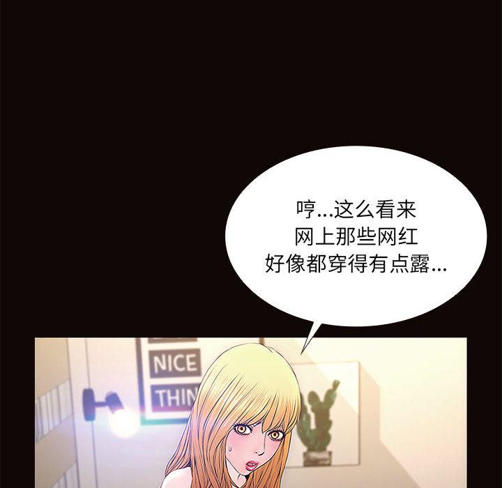 网红吴妍智 - 第1话132.jpg,网红吴妍智 - 第1话132,网红吴妍智 - 第1话