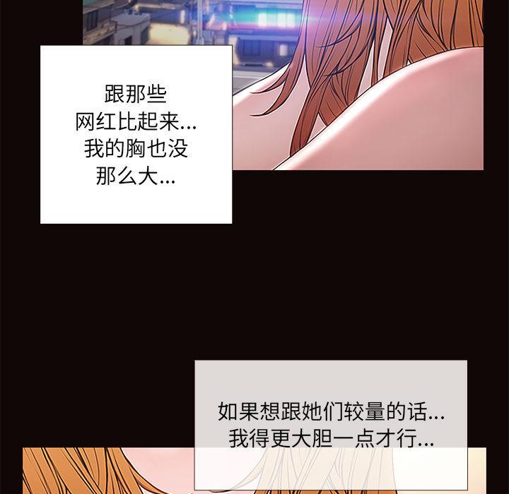 网红吴妍智 - 第1话137.jpg,网红吴妍智 - 第1话137,网红吴妍智 - 第1话