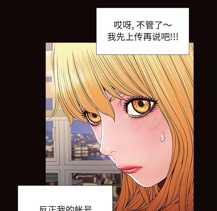 网红吴妍智 - 第1话141.jpg,网红吴妍智 - 第1话141,网红吴妍智 - 第1话