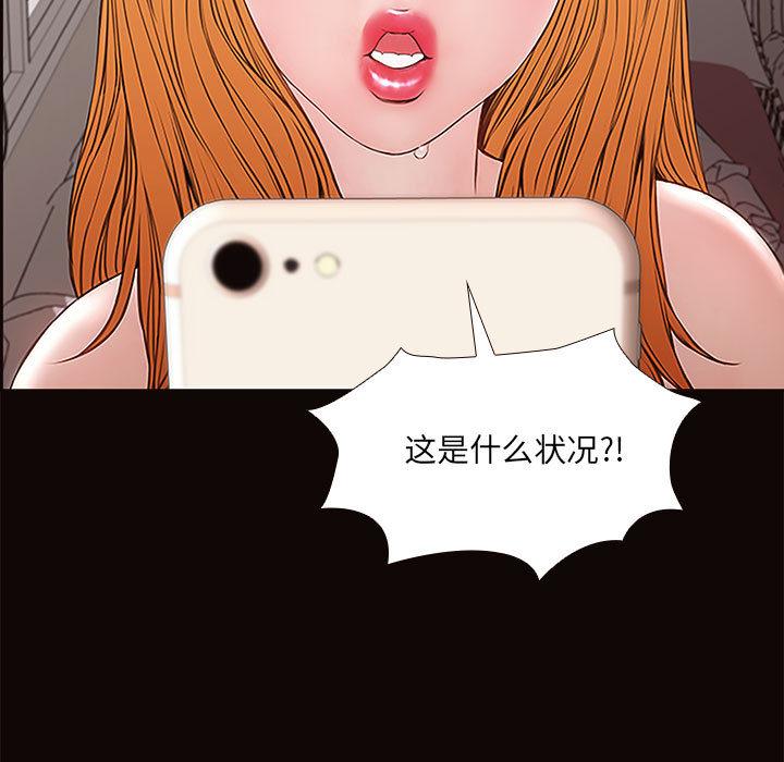 网红吴妍智 - 第1话149.jpg,网红吴妍智 - 第1话149,网红吴妍智 - 第1话