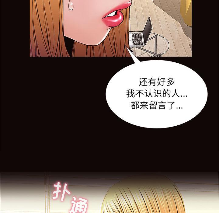 网红吴妍智 - 第1话159.jpg,网红吴妍智 - 第1话159,网红吴妍智 - 第1话
