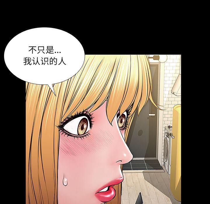 网红吴妍智第2话