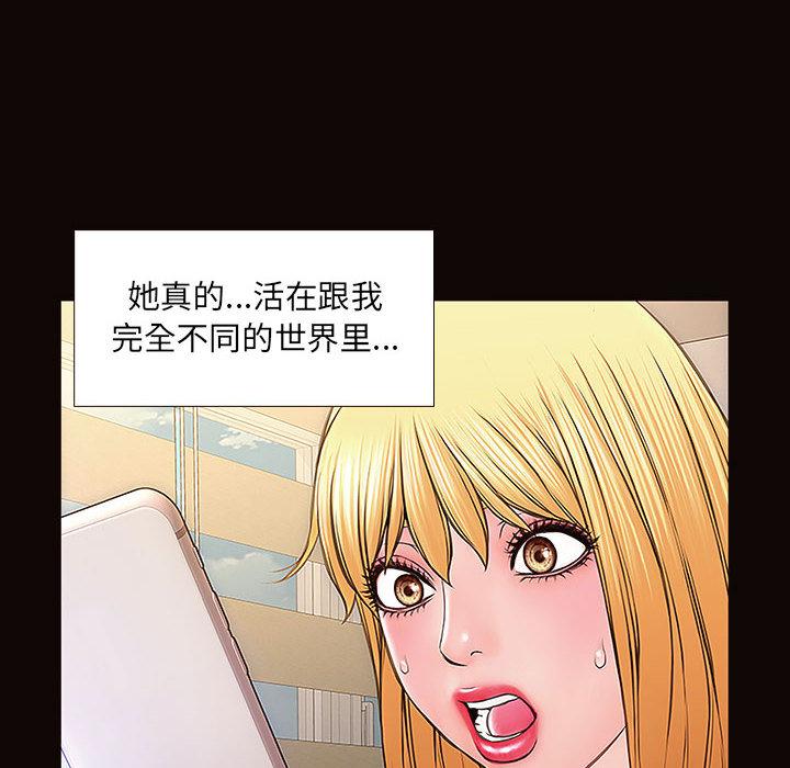 网红吴妍智第2话