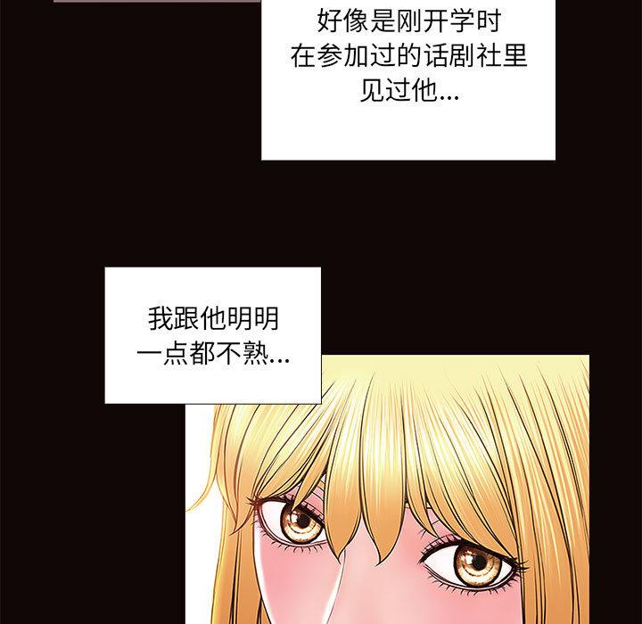 网红吴妍智第2话