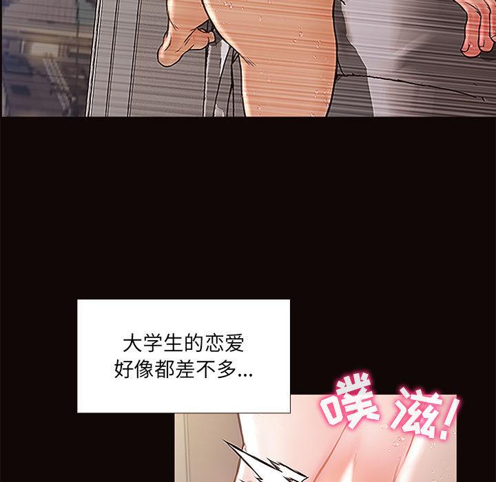 网红吴妍智第2话