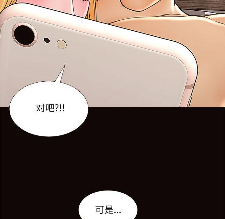 网红吴妍智第2话