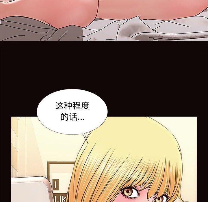 网红吴妍智第3话