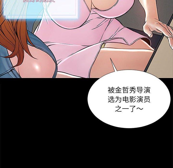网红吴妍智第4话