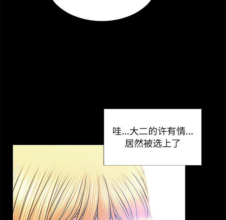 网红吴妍智第4话