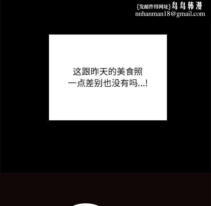 网红吴妍智第4话