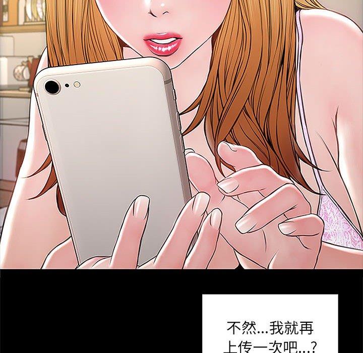 网红吴妍智第4话