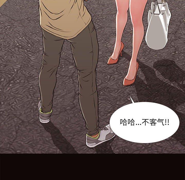 网红吴妍智第5话