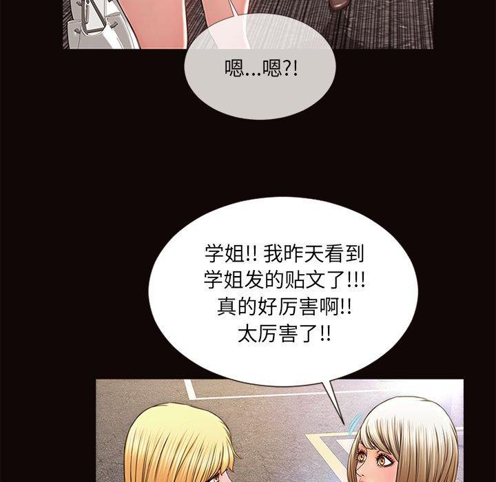 网红吴妍智第5话