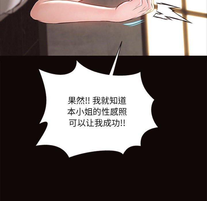 网红吴妍智第6话