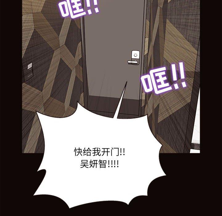 网红吴妍智第7话