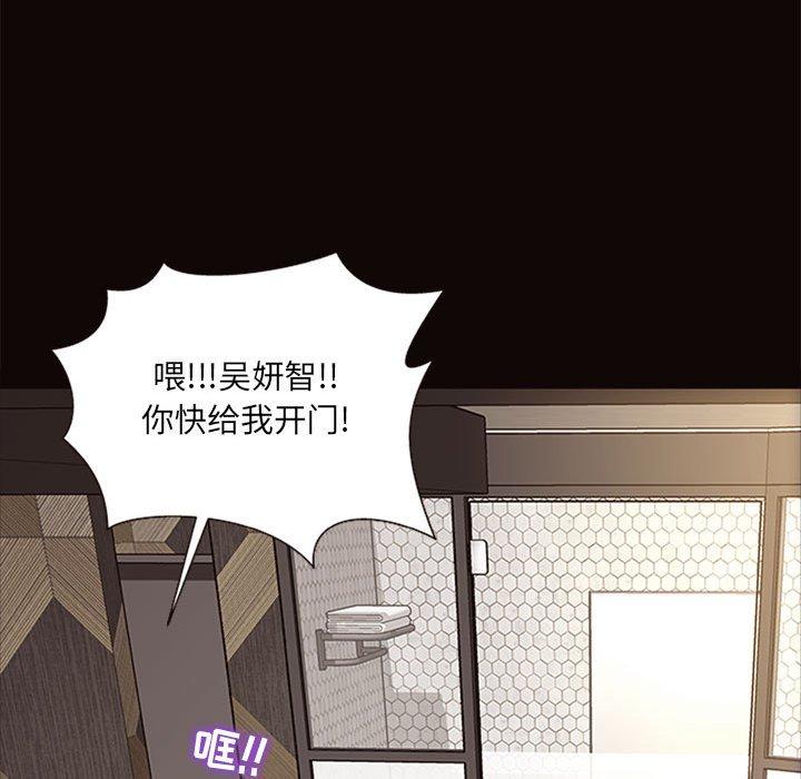 网红吴妍智第7话