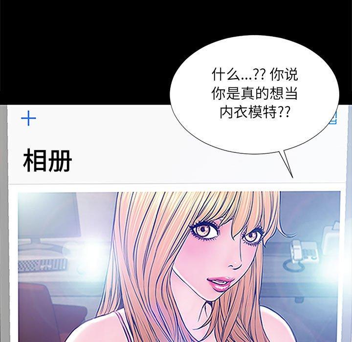 网红吴妍智第8话