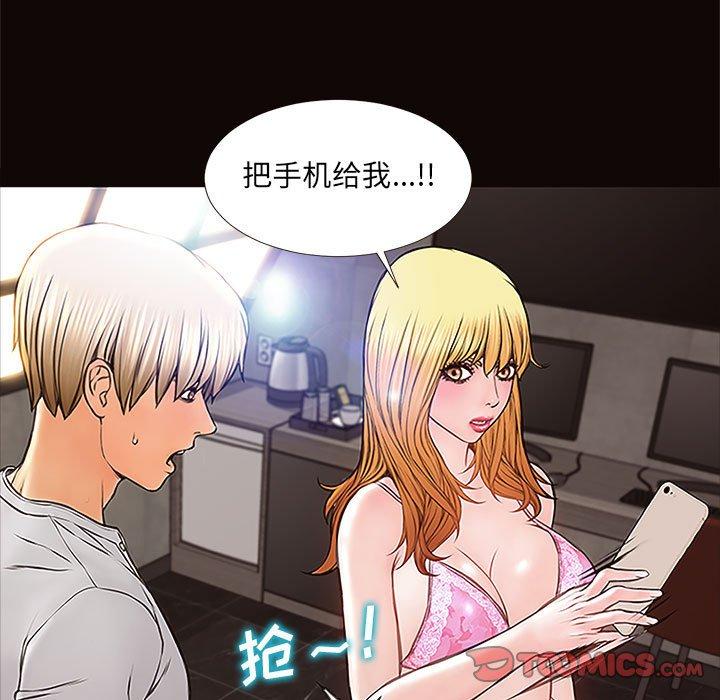 网红吴妍智第8话