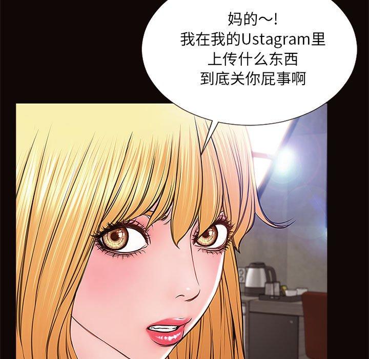 网红吴妍智第8话