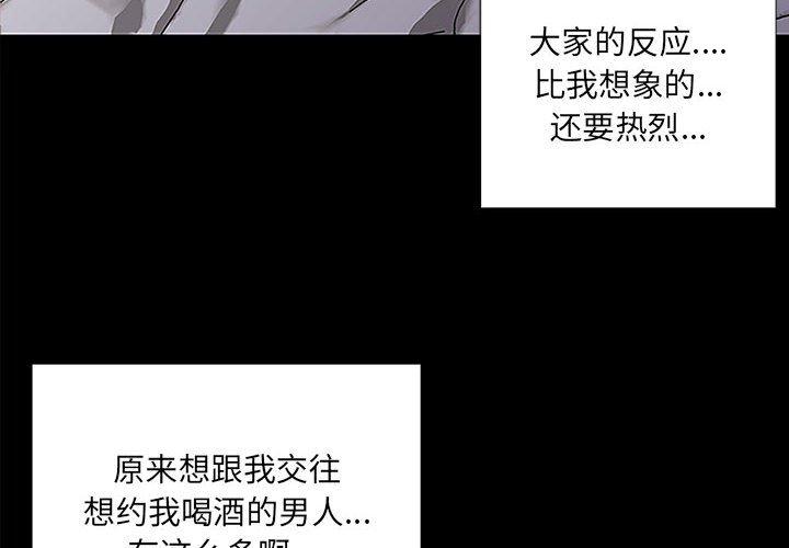 网红吴妍智第9话