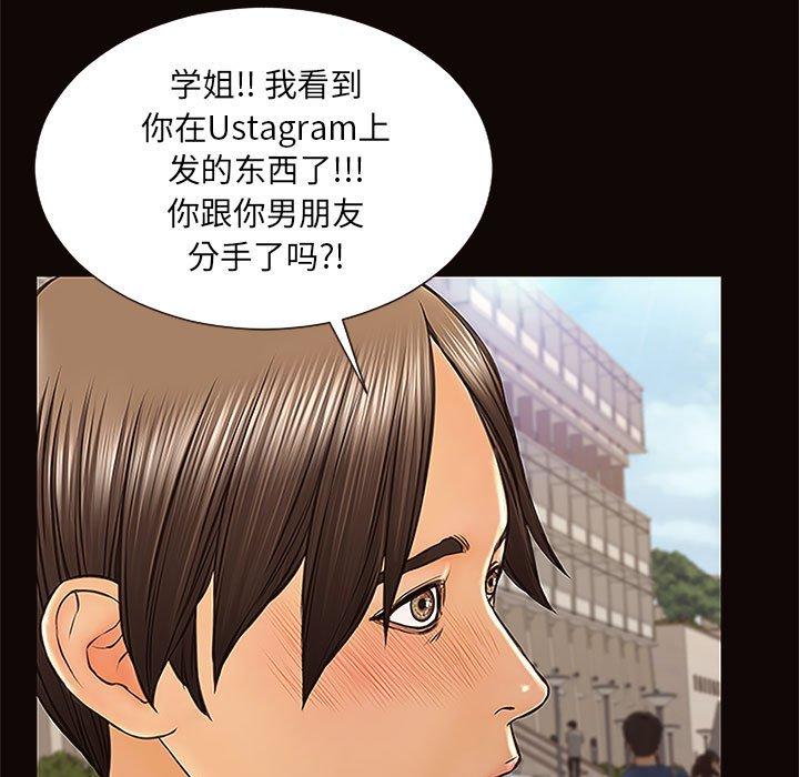 网红吴妍智第9话