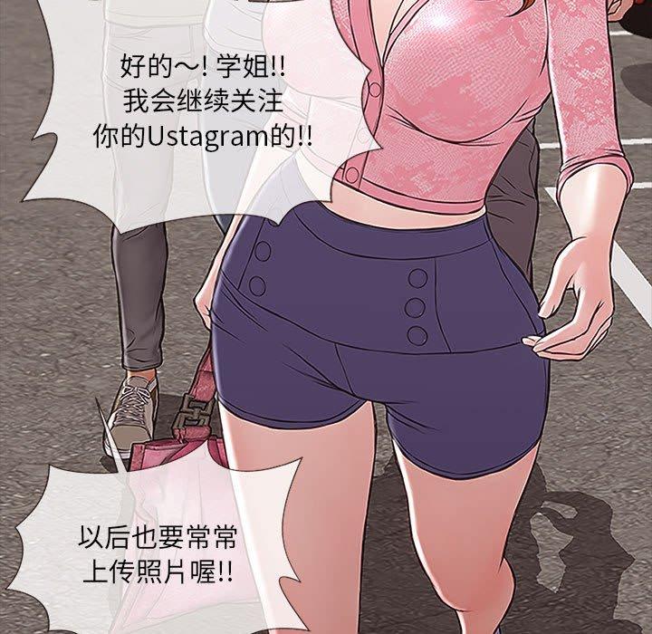 网红吴妍智第9话