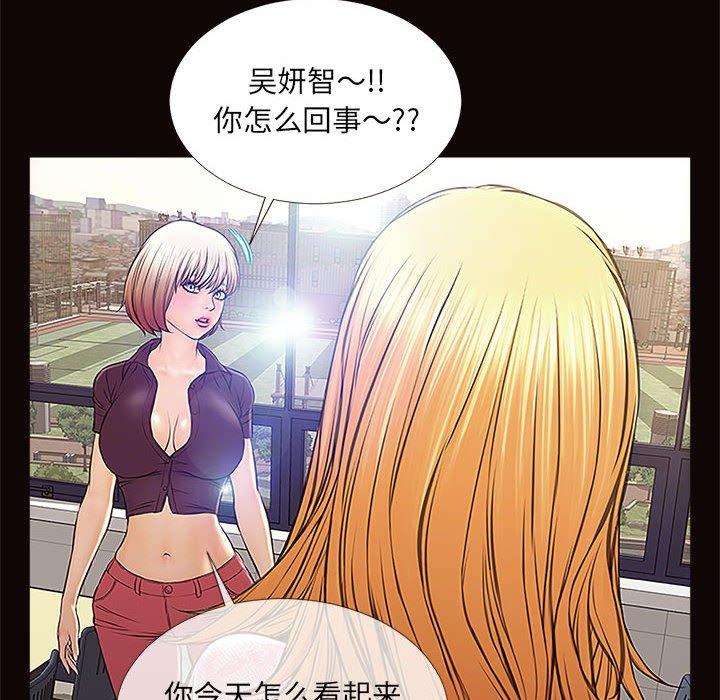 网红吴妍智第9话