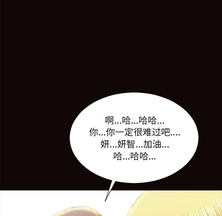 网红吴妍智第9话