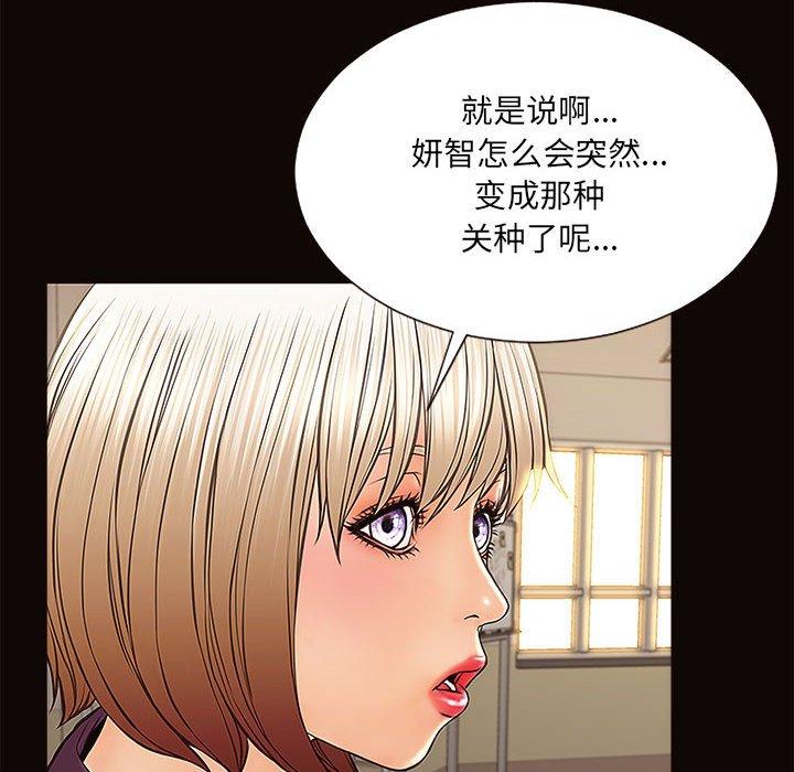 网红吴妍智第9话