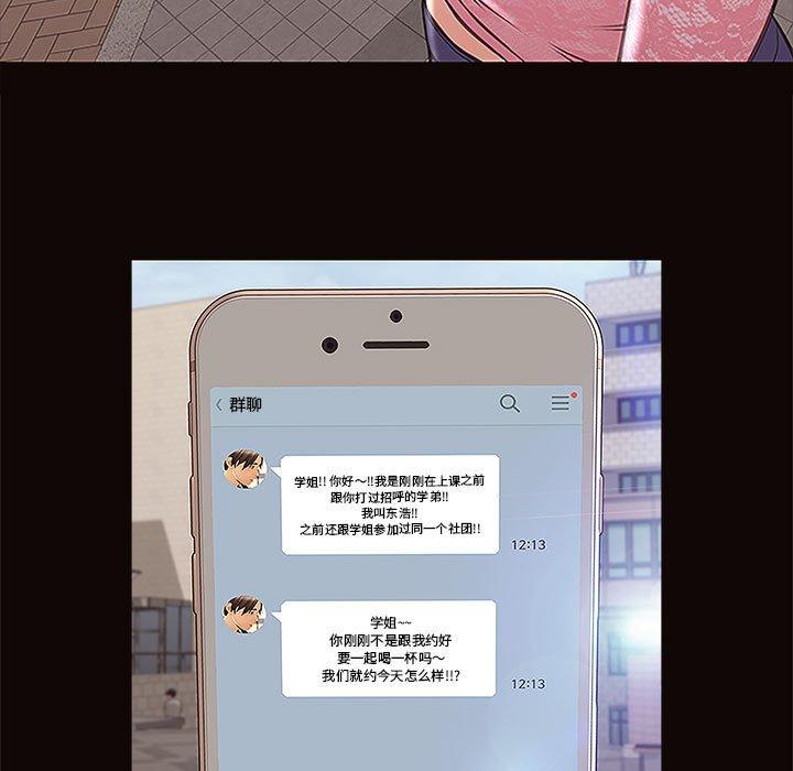 网红吴妍智第9话
