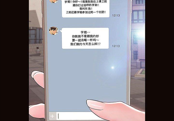 网红吴妍智第10话