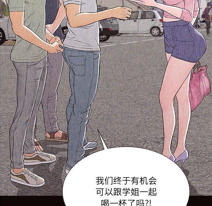 网红吴妍智第11话