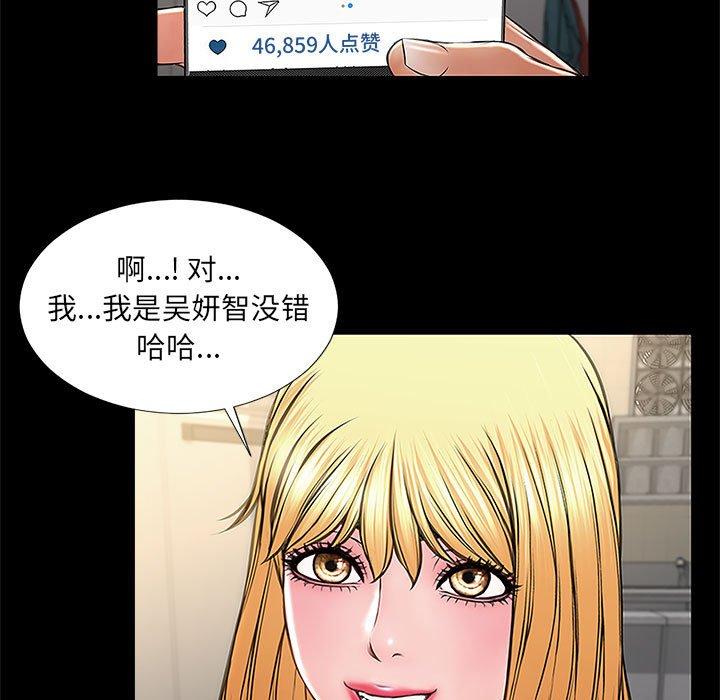 网红吴妍智第11话