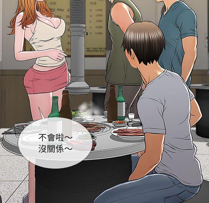 网红吴妍智第11话