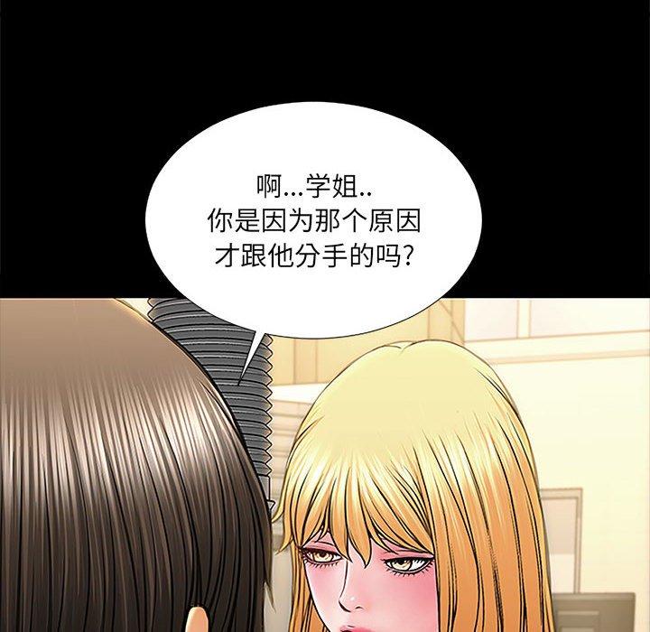 网红吴妍智第11话