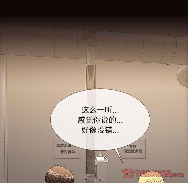 网红吴妍智第11话