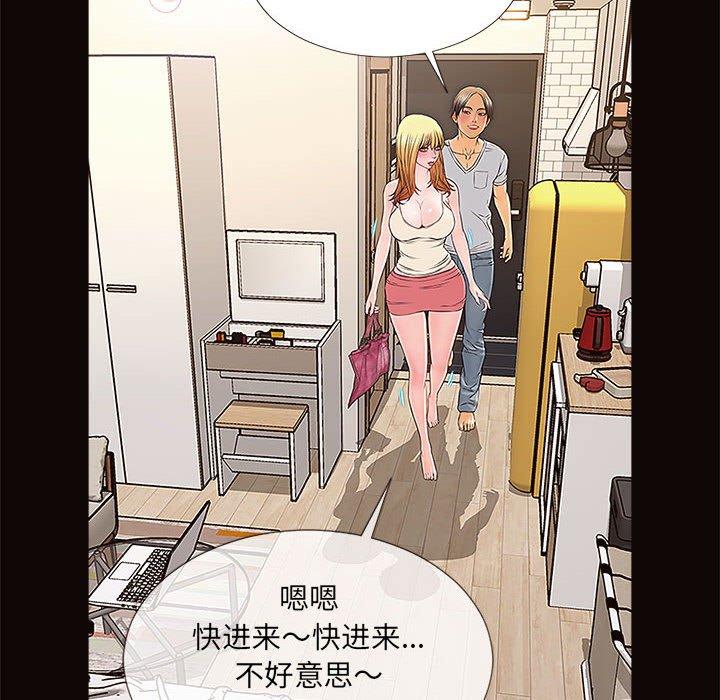 网红吴妍智第12话
