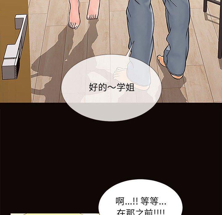 网红吴妍智第12话