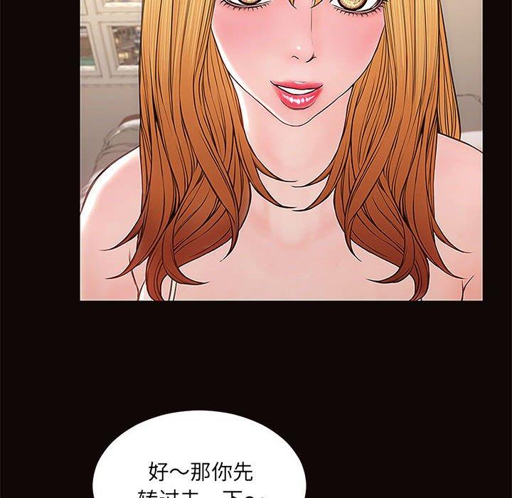 网红吴妍智第12话