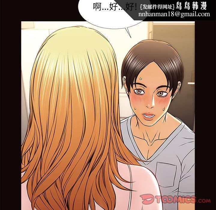 网红吴妍智第12话