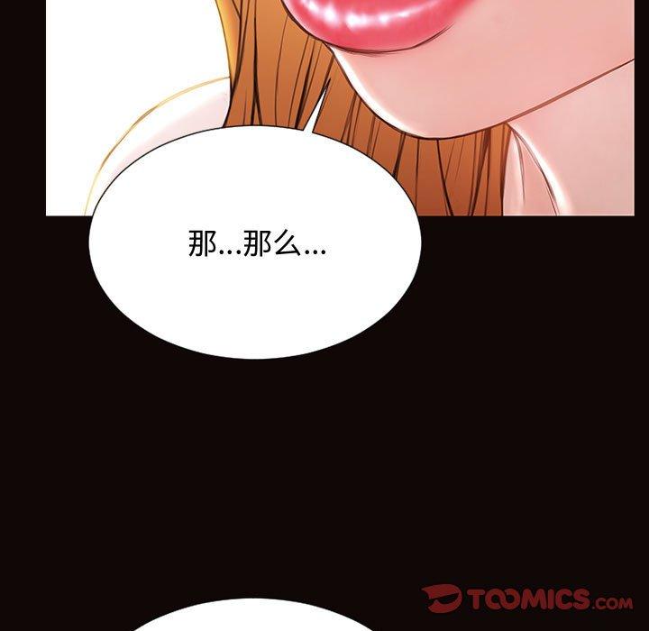 网红吴妍智第13话