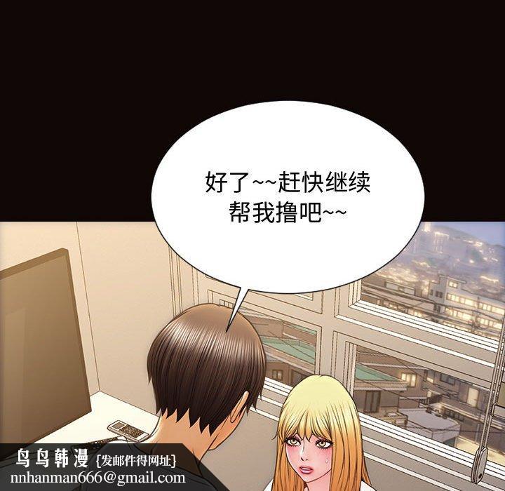 网红吴妍智第13话